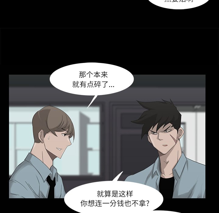 第8話 - 第79张