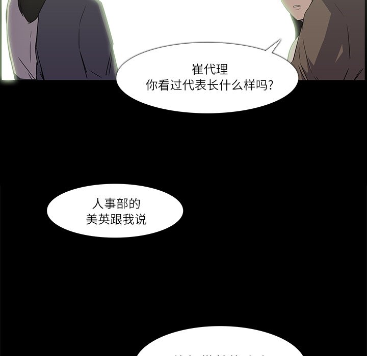 第8話 - 第90张