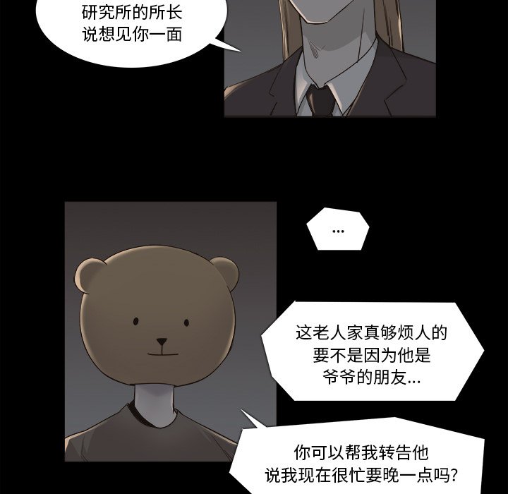 第9話 - 第24张