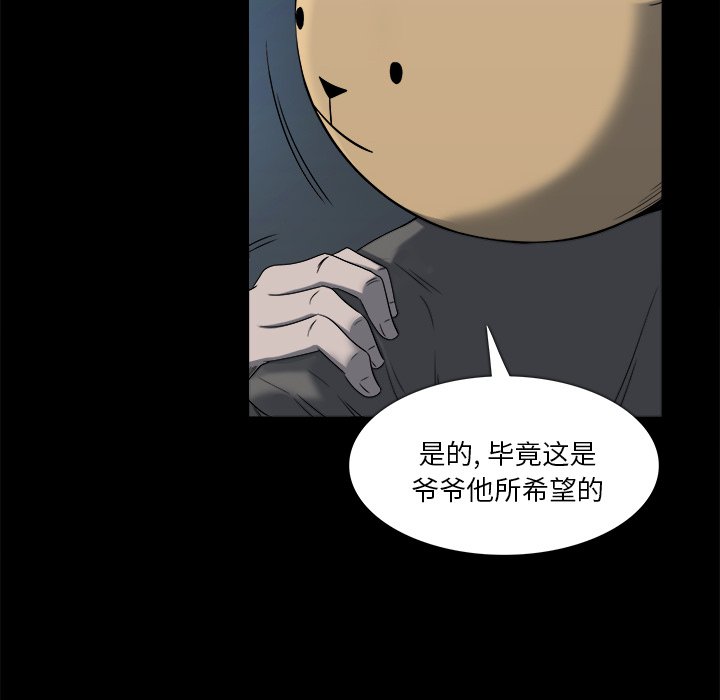 第9話 - 第40张