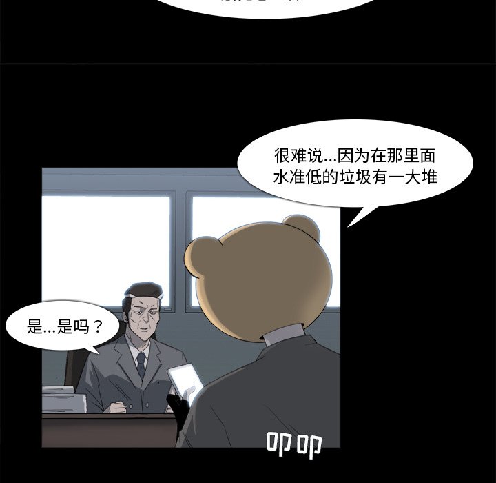 第9話 - 第42张
