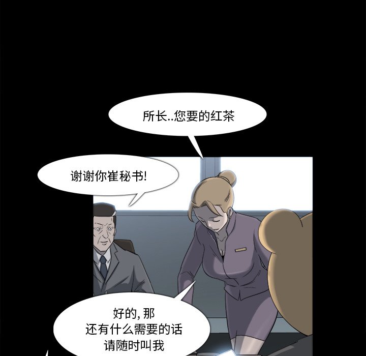 第9話 - 第43张