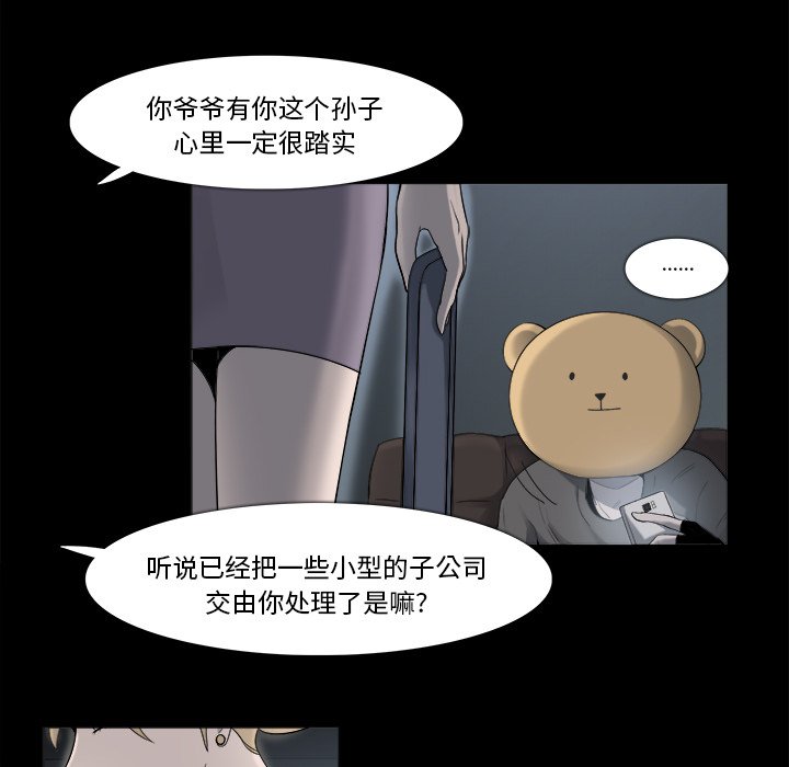 第9話 - 第45张