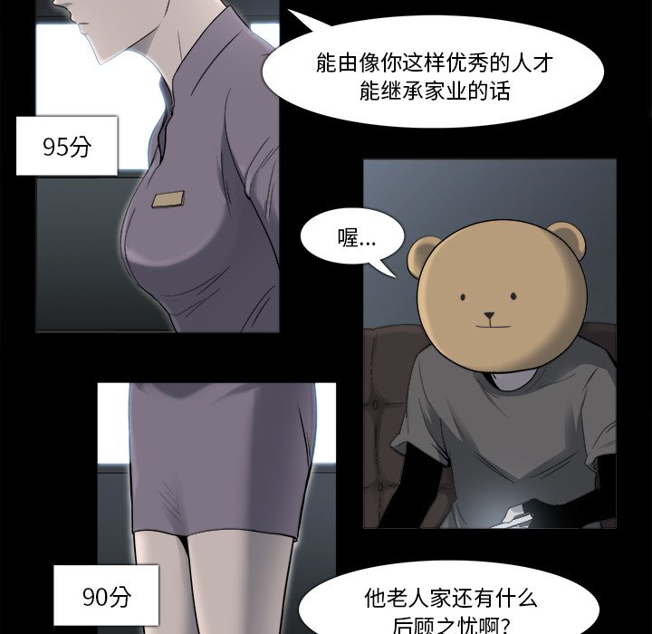 第9話 - 第46张