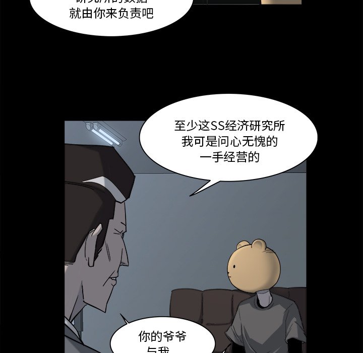 第9話 - 第48张