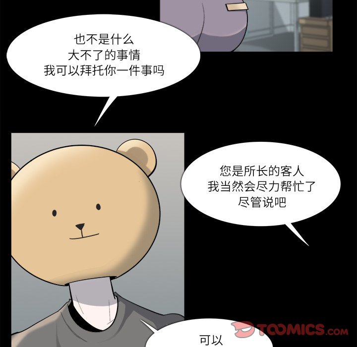 第9話 - 第53张