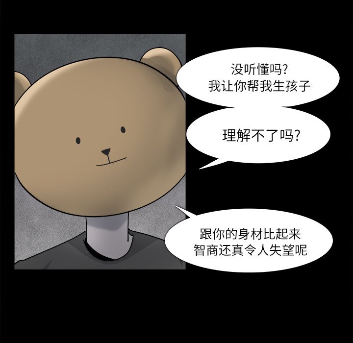 第9話 - 第55张