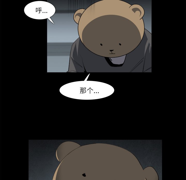 第9話 - 第60张