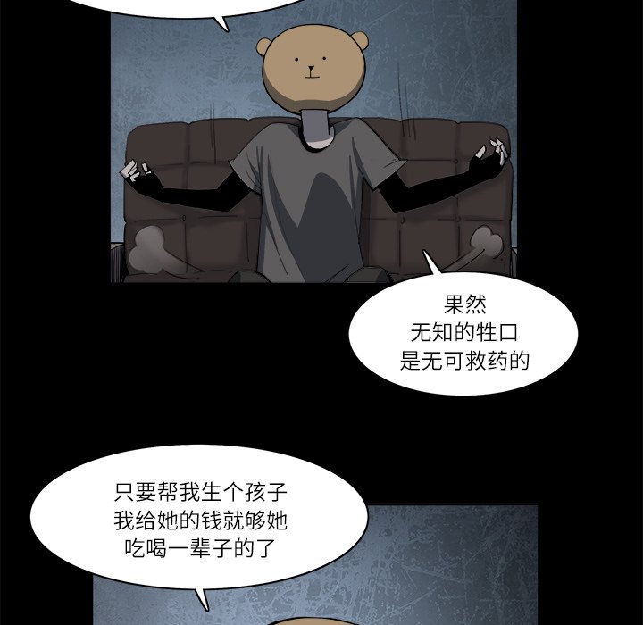 第9話 - 第63张