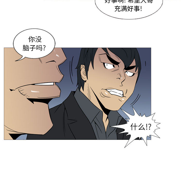 第1話 - 第17张