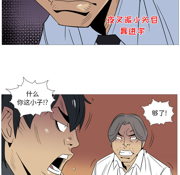 第1話 - 第19张