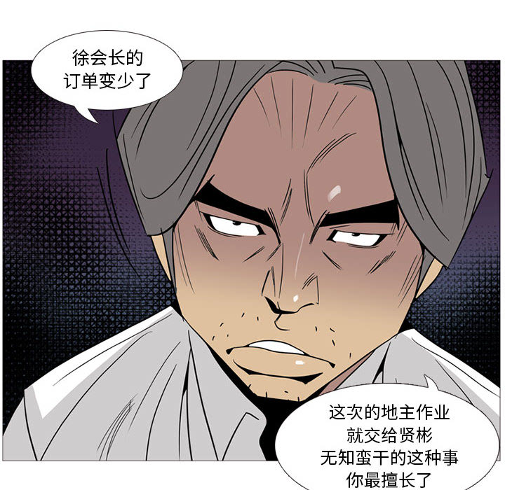 第1話 - 第21张