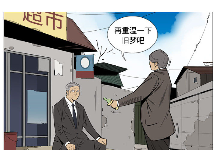 第1話 - 第3张