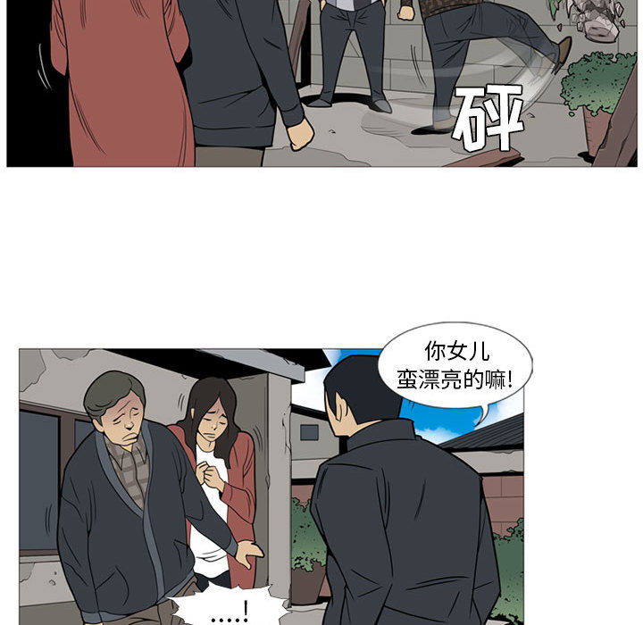 第1話 - 第34张