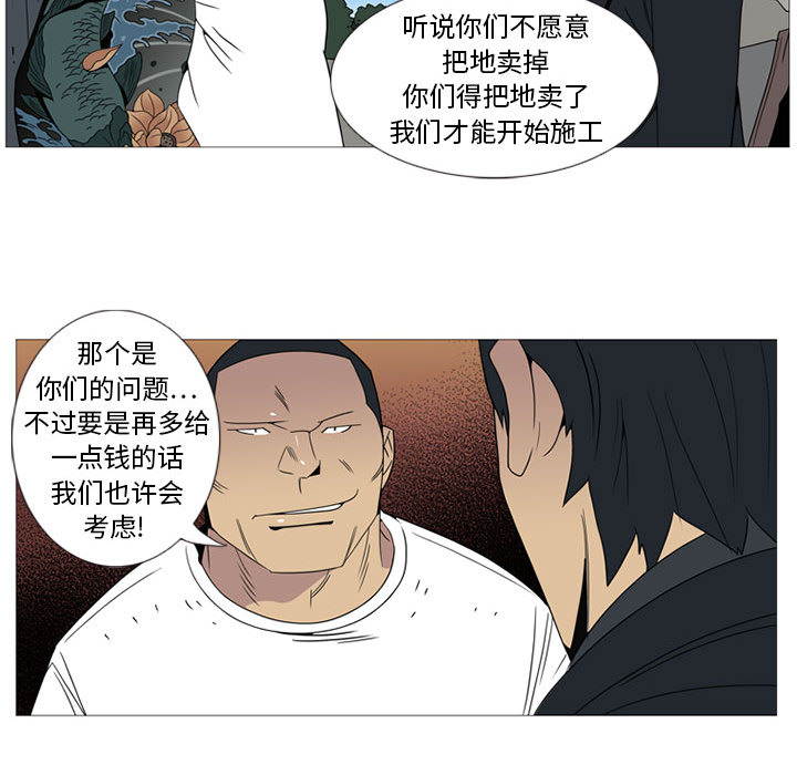 第1話 - 第45张