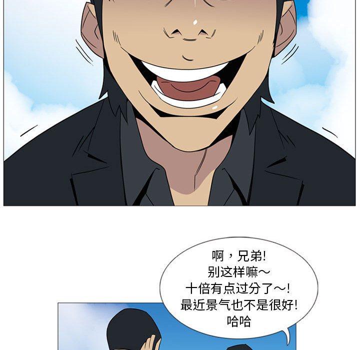 第1話 - 第54张