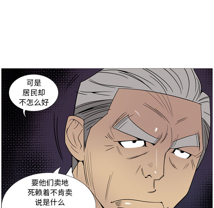 第1話 - 第6张
