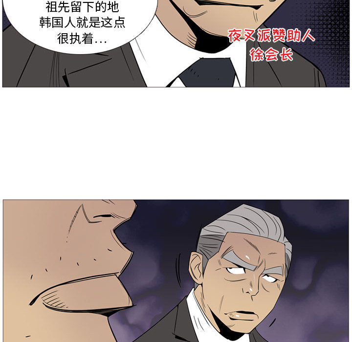 第1話 - 第7张