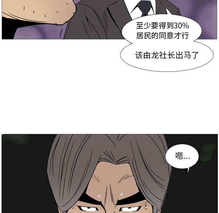 第1話 - 第8张