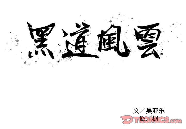 第10話 - 第1张