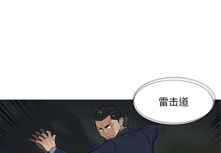 第10話 - 第3张