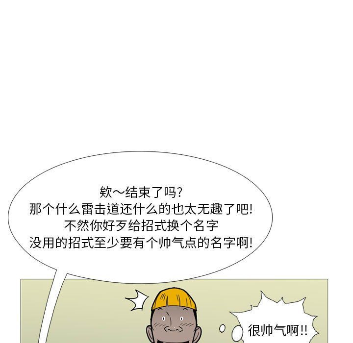 第11話 - 第14张