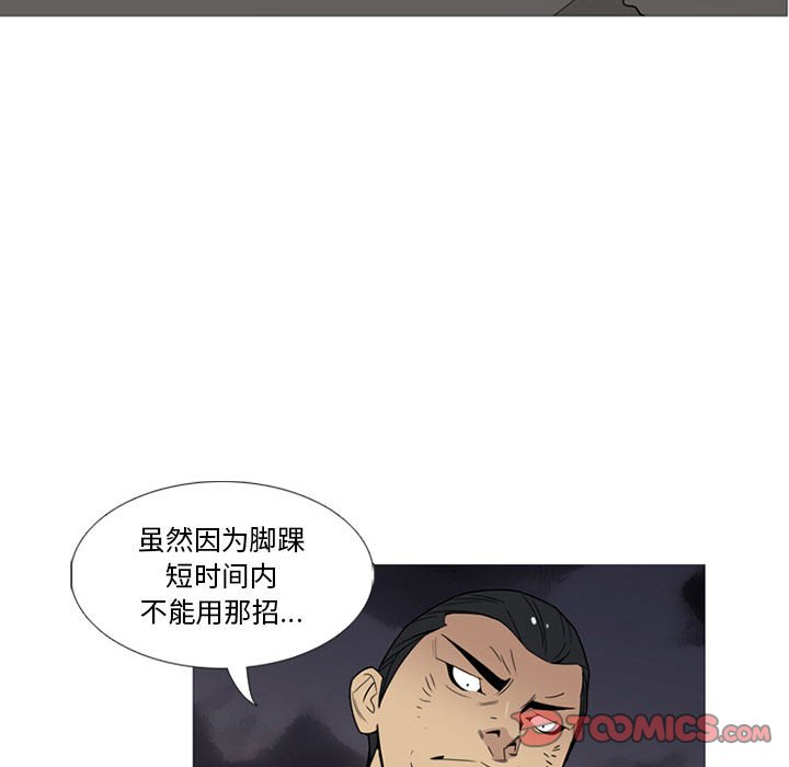 第11話 - 第44张