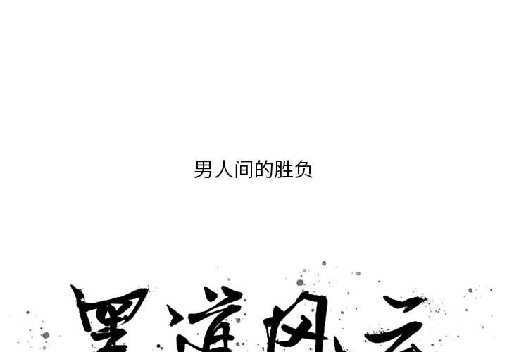 第12話 - 第1张