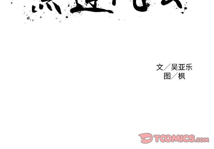 第12話 - 第2张