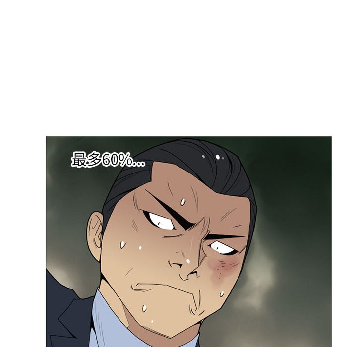 第13話 - 第53张