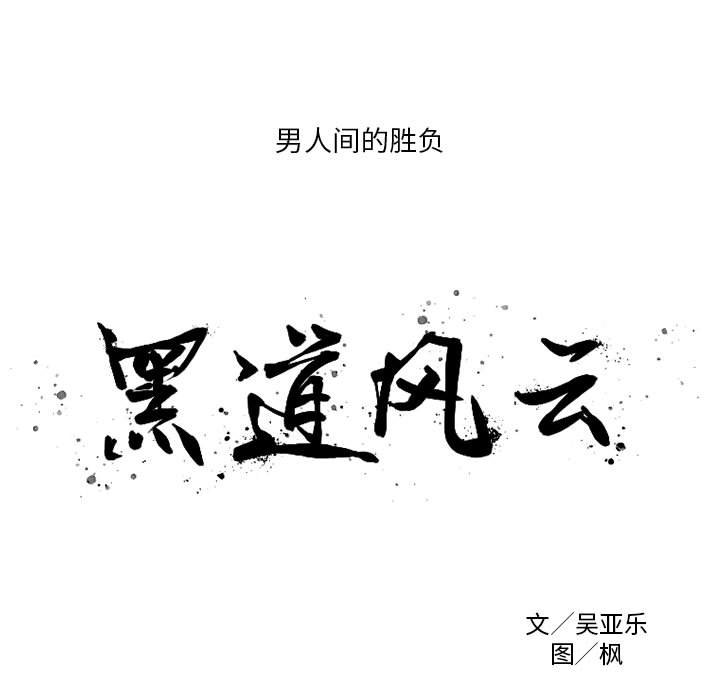 第13話 - 第6张