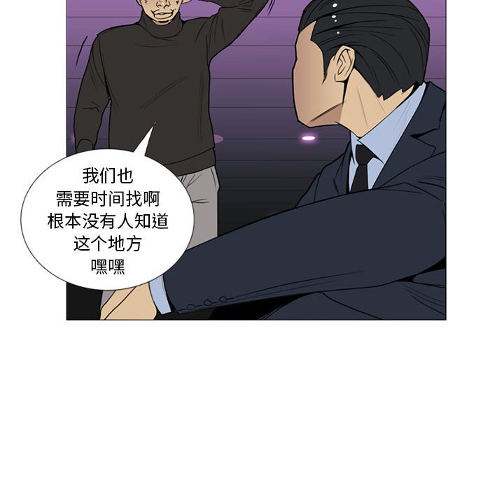 第14話 - 第30张