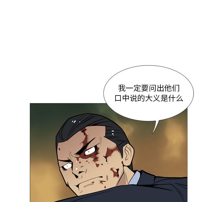 第14話 - 第32张