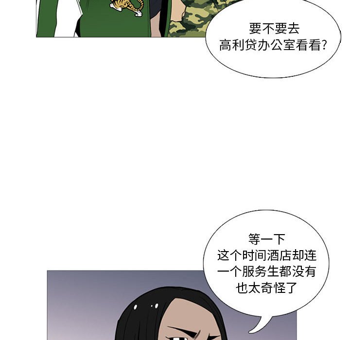 第14話 - 第48张