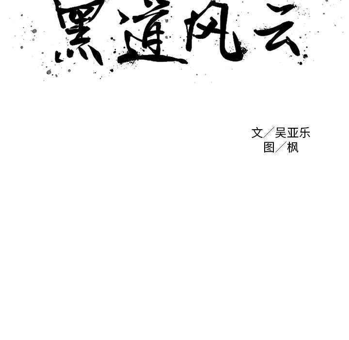 第14話 - 第6张