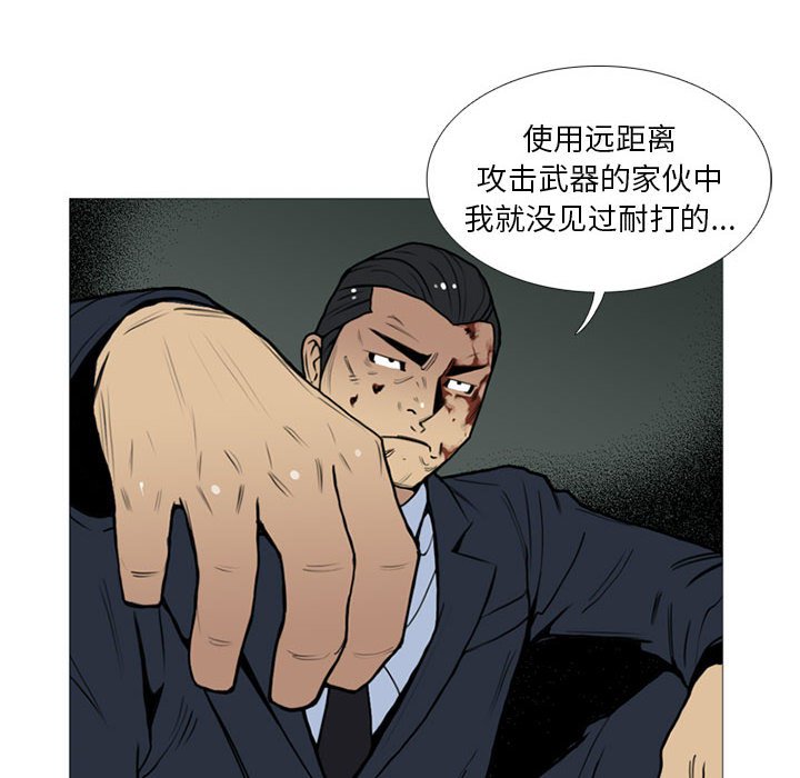第14話 - 第9张