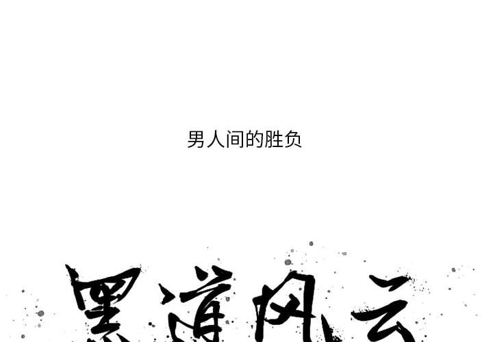 第15話 - 第1张