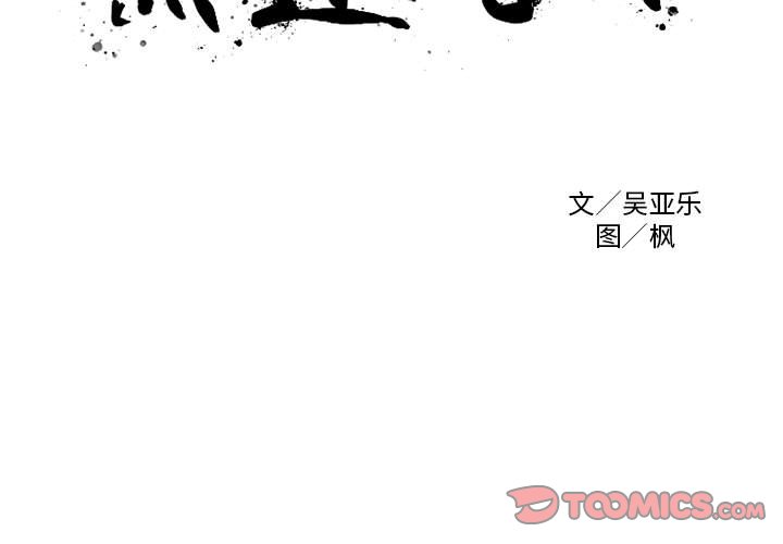 第15話 - 第2张