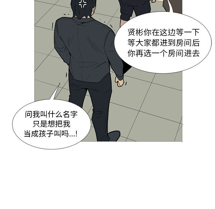 第15話 - 第90张