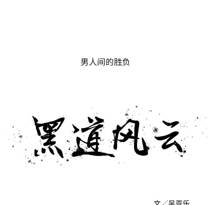 第16話 - 第13张