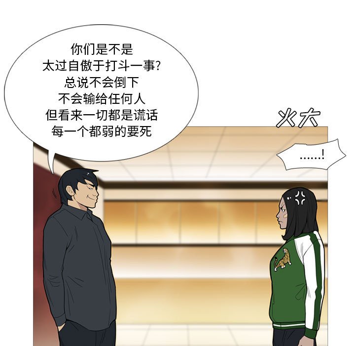第16話 - 第22张