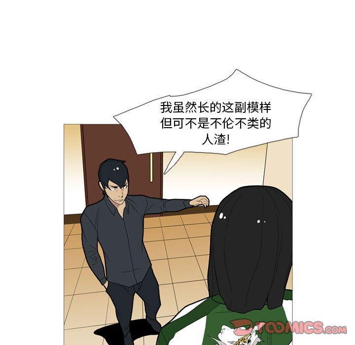 第16話 - 第44张