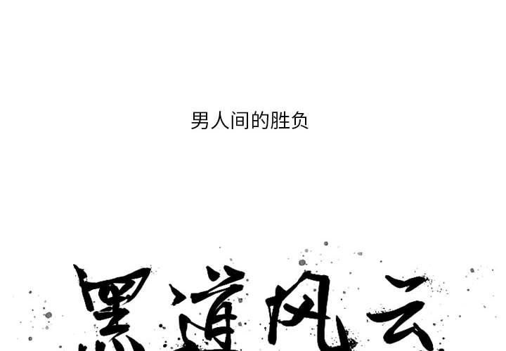 第17話 - 第1张