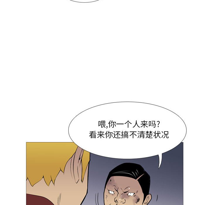 第17話 - 第15张