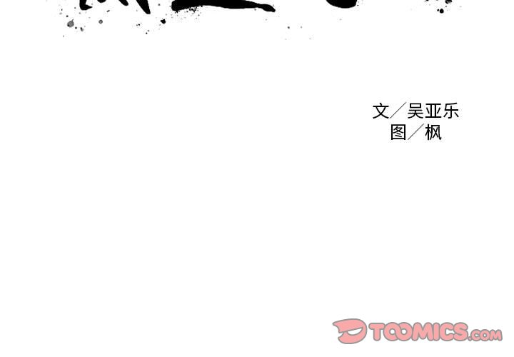 第17話 - 第2张