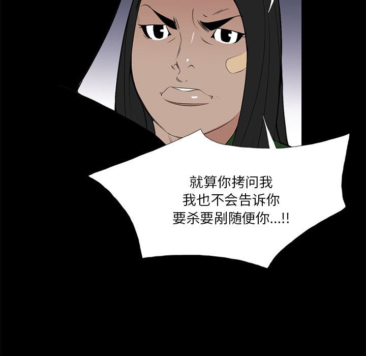 第17話 - 第82张