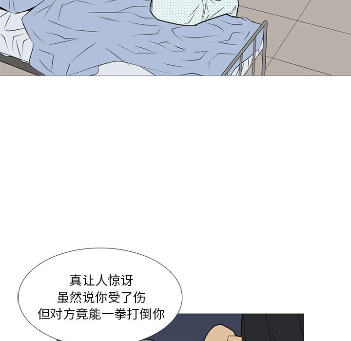 第18話 - 第15张