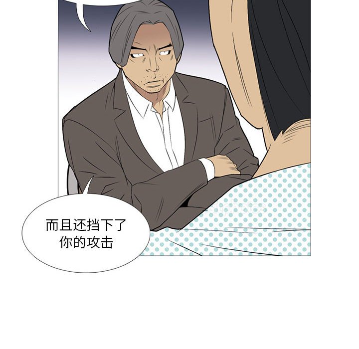 第18話 - 第16张