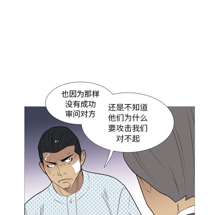 第18話 - 第17张
