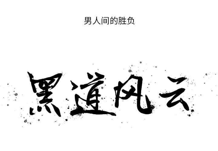第18話 - 第2张